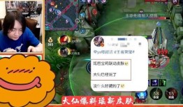 张大仙皮肤最新爆料图片,炫酷特效，引发玩家热议！